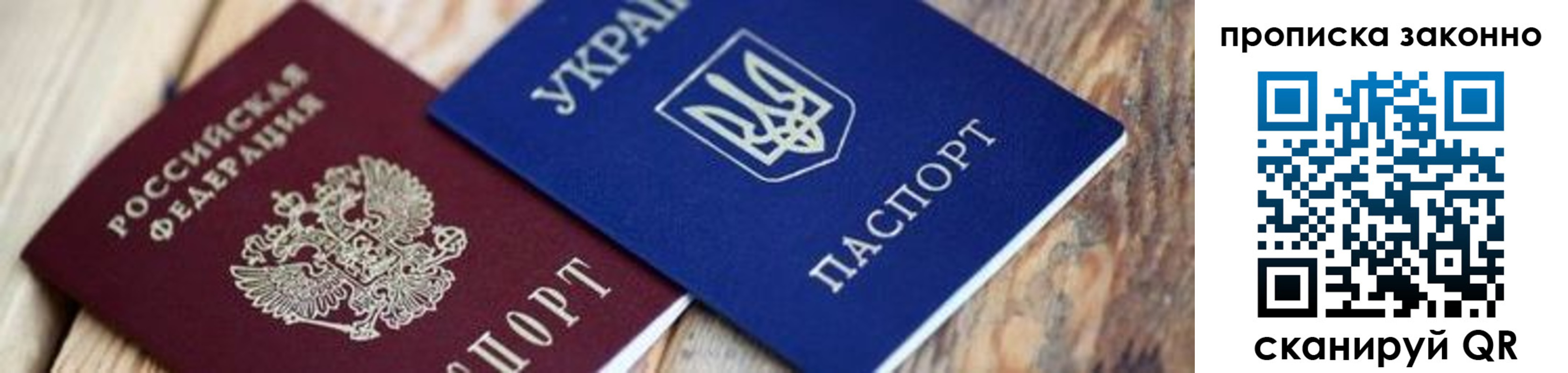 прописка для кредита в Екатеринбурге