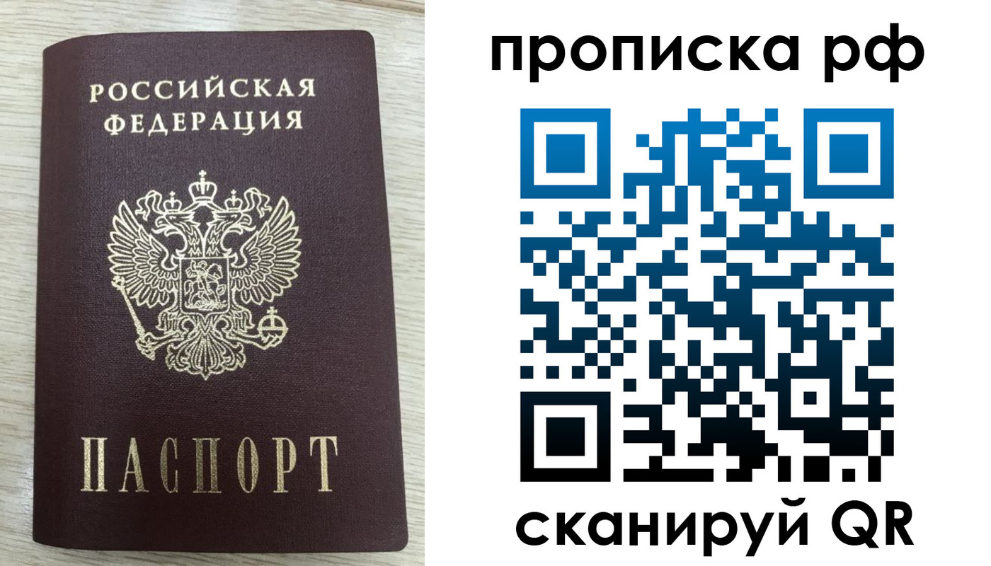 временная регистрация законно в Екатеринбурге
