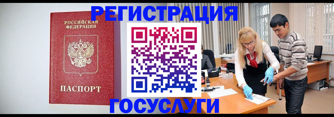 временная регистрация поиск в Екатеринбурге