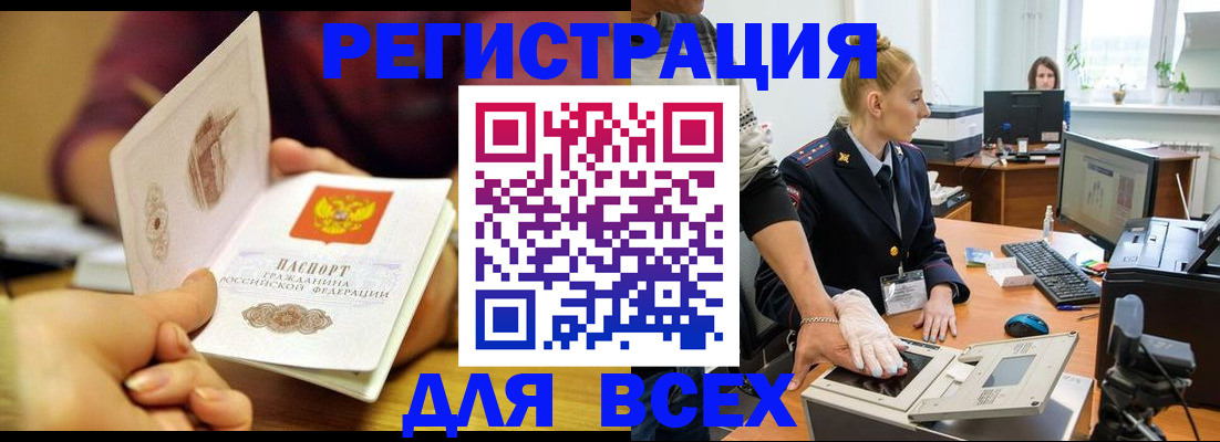 прописка в Екатеринбурге